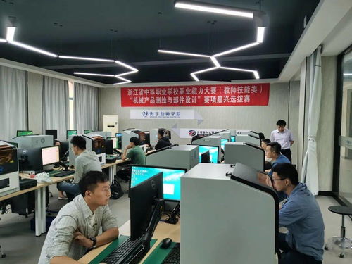 浙江省中等職業(yè)學(xué)校職業(yè)能力大賽教師技能類機(jī)械產(chǎn)品測(cè)繪與部件設(shè)計(jì)賽項(xiàng)嘉興選拔賽在海寧技師學(xué)院舉行